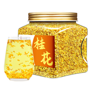 桂花干桂花干花新花桂林金桂花干无熏硫添加桂花茶糖食用桂花花茶