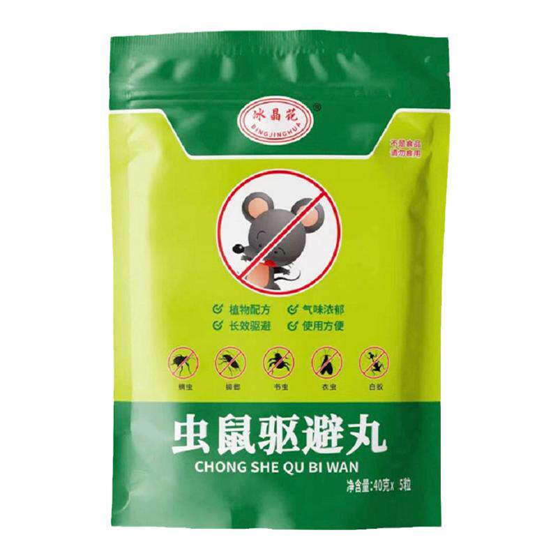 家用樟脑球汽车驱鼠丸薄荷防老鼠
