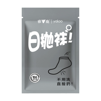 雅鹿男士一次性中筒袜