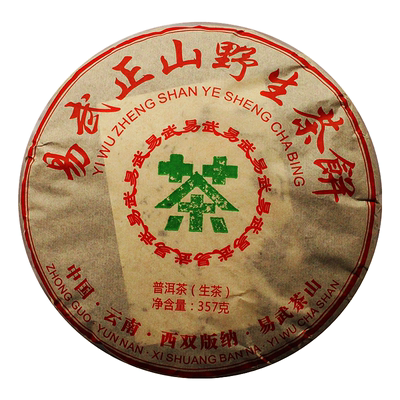 2012年易武正山野生茶叶甘醇357G