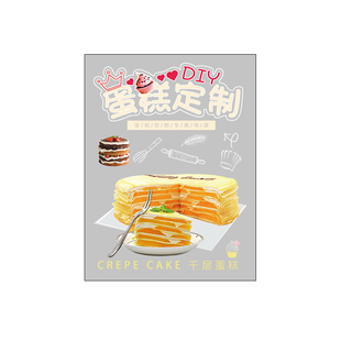 生日蛋糕玻璃贴纸烘焙墙壁装饰毕业鲜花创意贴画定制蛋糕橱窗海报