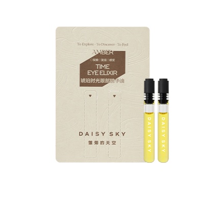 【试用抢秒】雏菊的天空琥珀时光眼部精华油Q油0.5ml*2，1个ID1份