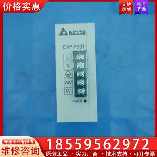 【询价】台达PLC  DVP-PS01 实物图片有请留言。适用