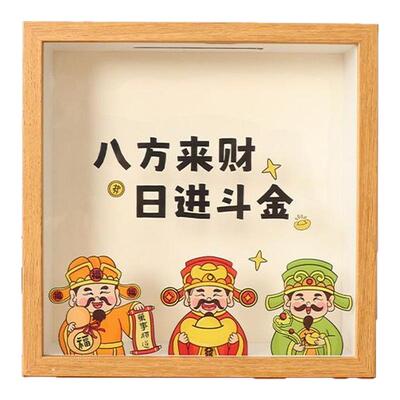 日富一日日进斗金存钱零钱储钱罐