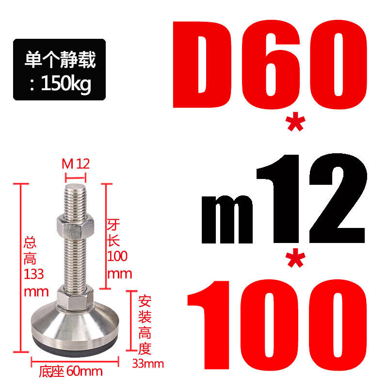 新品不锈钢脚杯304固定地s脚m16m12m20m8支撑脚可调节脚螺丝脚定