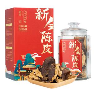 葵记经典款新会陈皮茶10年15年老陈皮干博物馆联名礼盒官方旗舰店