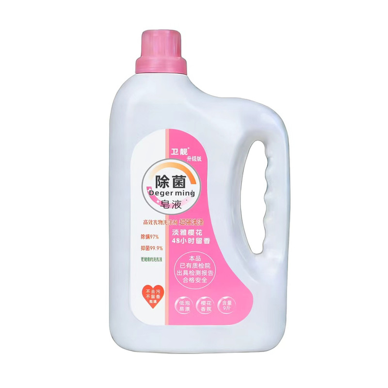 卫靓皂液9斤装大瓶实惠持久留香