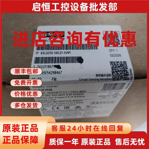 议价6SL3210- 5BE21-1UV1西门子V20 变频器1.1 kW/6SL32105BE211U