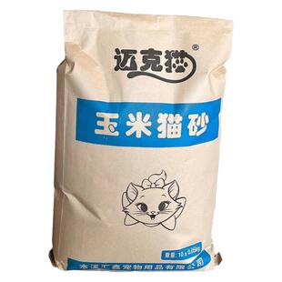 迈克猫猫砂玉米猫砂20斤可食用秒接团无尘无甲醛除臭环保猫咪猫砂