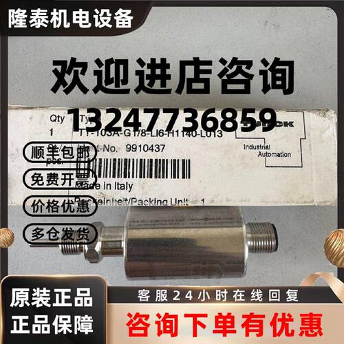 议价图尔克接近开关TT103AG18LI6H1140