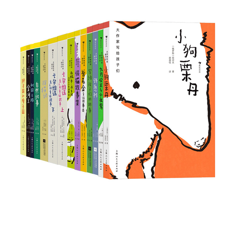 浪花朵朵官方现货 大作家写给孩子们1-2级 13册套装 9-12岁文学初探能力提升 大作家献给孩子的经典文学 精美插图版经典儿童文学
