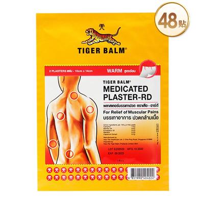 【48贴】进口泰版TigerBalm虎标镇痛药布膏贴虎牌贴膏大贴温感型