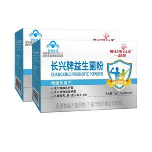 一品康益生菌冻干粉增强免疫力女性大人儿童成人官方旗舰店正品