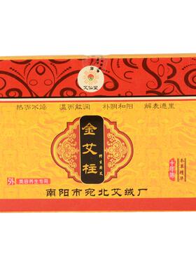 艾仙堂妇科宫寒南阳艾灸条