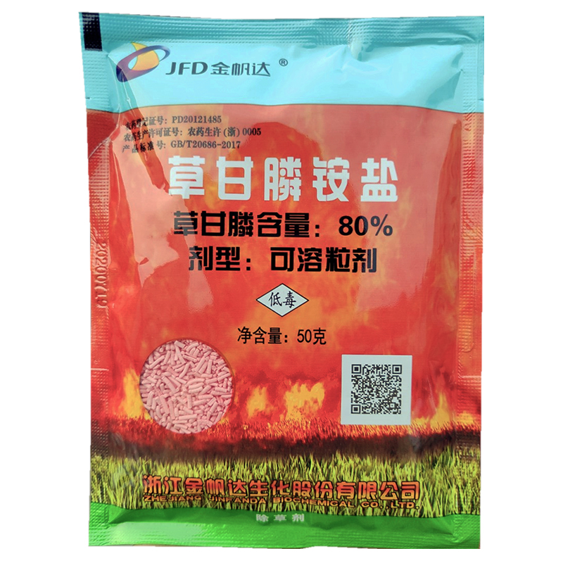 金帆达80%草甘膦铵盐除草烂根剂草甘磷除草剂888杂草和多年生杂草