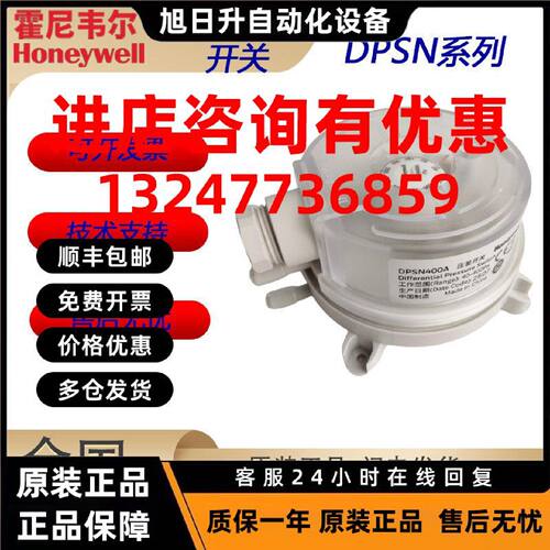 议价Honeywell霍尼韦尔DPSN200A 400A DPS200A 空气气体差压压差