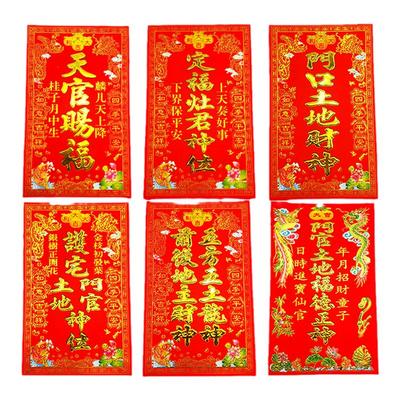 高档植绒门神新年门幅贴纸