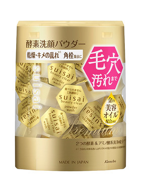 Kanebo嘉娜宝洗颜粉酵素金色限定版深层清洁保湿官方32粒洁颜粉