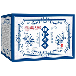 香港大药房睡眠香膏失眠快速入睡神器安神助眠改善睡眠重度严重秒