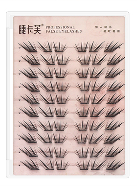 不朽情缘小薄片狐系嫁接感假睫毛