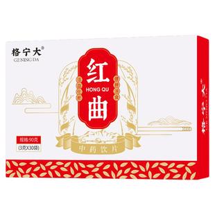 红曲中药饮片红曲中健脾消食红曲米粉红曲米90g30袋 红曲米中药材