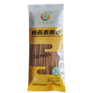 纯燕麦面条速食泡煮面老人儿童营养健康代主餐食粗粮0添加剂挂面