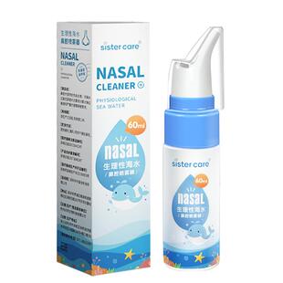 sistercare海盐水鼻喷剂生理性盐水鼻腔鼻炎喷雾洗鼻器婴幼儿童