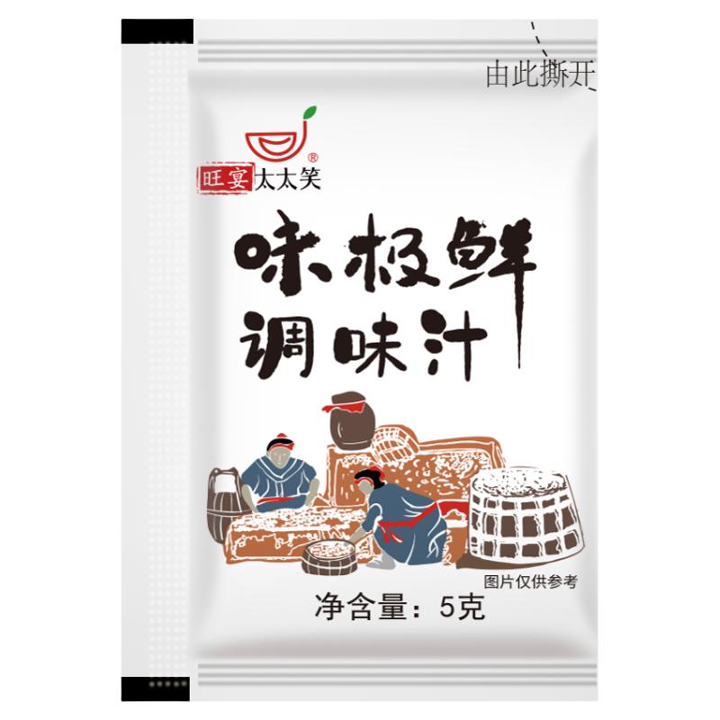 太太笑酱汁小包装饺子海鲜外卖