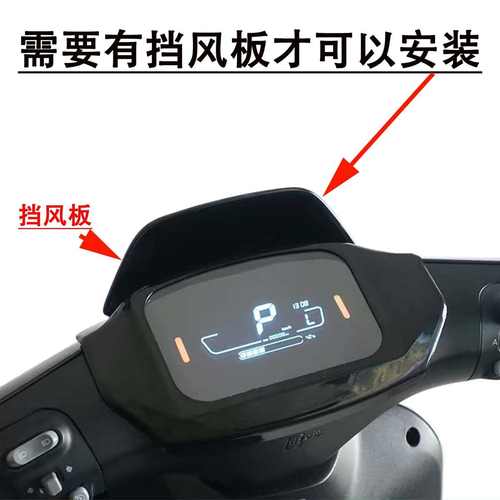 摩小鸦适用九号保护盖仪表壳盖C65C90N70CN80N90N100防水改装配件