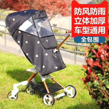 婴儿推车雨罩通用型遛娃神器加厚保暖防风防雨罩双向丸丫t6防风罩