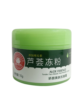 纯点芦荟补水保湿抗皱面霜