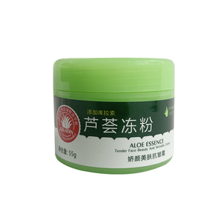 纯点芦荟冻粉娇颜美肤抗皱霜补水保湿滋润提拉紧致早晚面霜护肤品