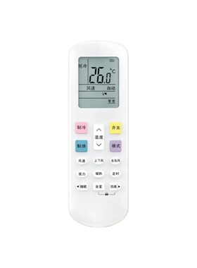适用海信空调遥控器通用款全部型号kfr一35gw台式柜式挂式中央空调遥控器原控制版摇控器装厂696