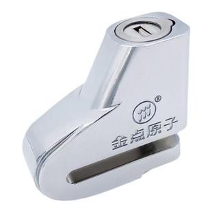 金点原子碟刹锁摩托车锁小牛电动车电瓶车锁防盗锁刹车盘锁免钥匙