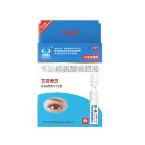 【莎普爱思】苄达赖氨酸滴眼液0.5%*15支/盒白内障专用眼药水治疗老年人