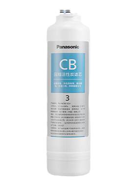 松下净水器活性炭RO反渗透滤芯