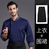 Синий лонгслив, черный водонепроницаемый фартук