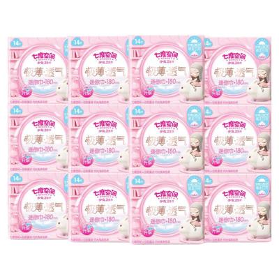 七度空间迷你卫生巾极薄180mm