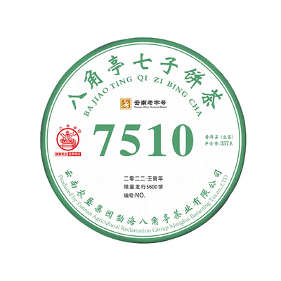 八角亭2022年7510普洱生茶