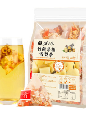竹蔗茅根冰糖雪梨茶包儿童泡水喝的水果茶甘庶马蹄茅根水原材料包