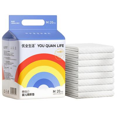 优全生活秋冬新生宝宝加厚隔尿垫