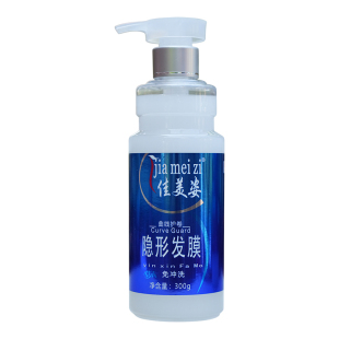 正品佳美姿三合一免洗隐形发膜焗油弹力素啫喱软定型护发保湿卷发