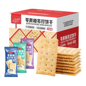 AJI无蔗糖苏打饼干孕妇零食