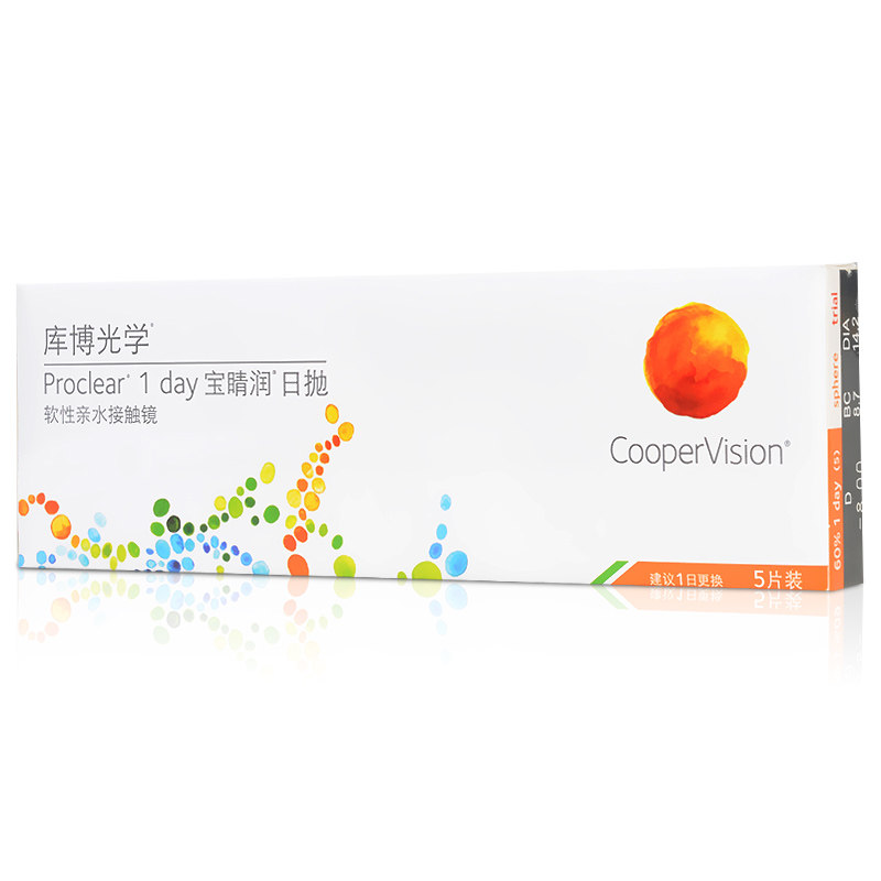 库博光学宝晴润隐形眼镜日抛盒30片*2进口近视眼镜旗舰店官网正品