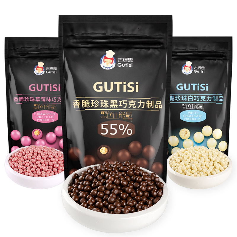古缇思巧克力脆珠200g纯可可脂