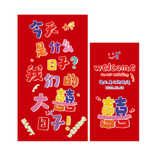 结婚现场布置迎宾照片婚礼背景墙婚纱照海报墙留影区装饰kt板定制