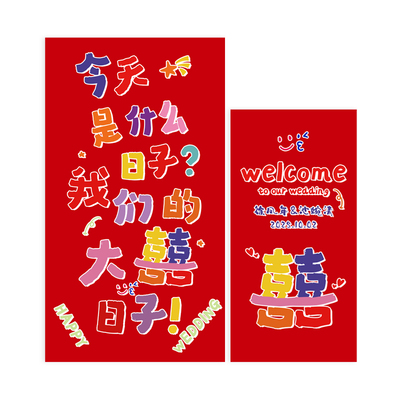 结婚现场布置迎宾照片kt板定制