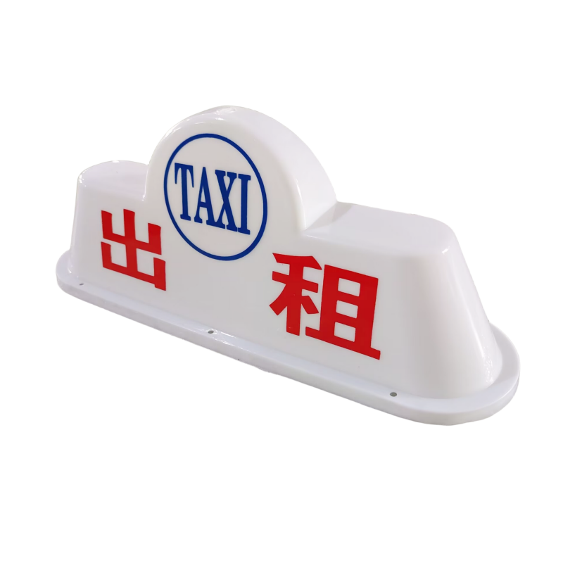 汽车顶灯网约LED滴滴送客代驾吸顶强磁USB充电出租拉活灯私家车