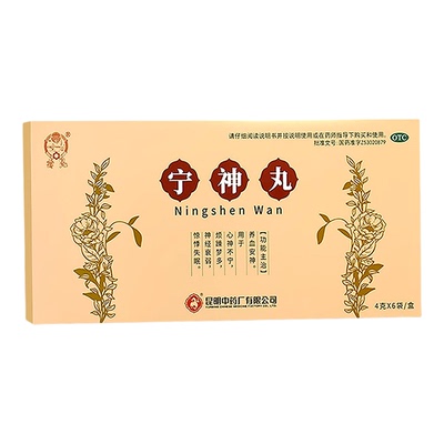 昆明中药宁神丸正品官方旗舰店4g*6袋入睡困难养血调理失眠安神药