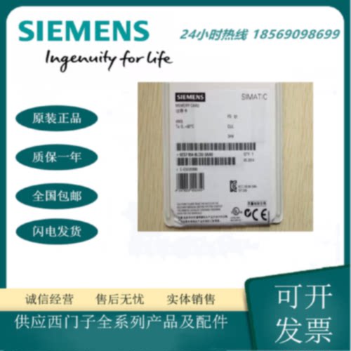 议价西门子储存卡6ES7954-8LC02/8LC/8LE03/8LF/8LL/8LP02/8LT03-